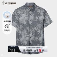 才子 棉感透气满印短袖衬衫 深灰色