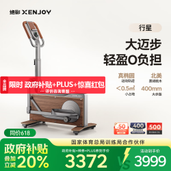 绝影 自发电迷你椭圆机家用磁控椭圆仪小型折叠运动健身器材XJ-XE30B1