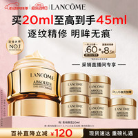 优惠最后4H：兰蔻 菁纯眼霜 20ml（赠25ml，到手45ml）