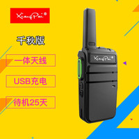 响牌 对讲机1-10公里10W大功率民用无线电专业手台户外酒店KTV工地 XP1300 千秋版