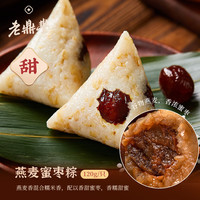 HALAODINGFENG/哈老鼎丰 手工制作 粽子 燕麦蜜枣粽(120g*4)