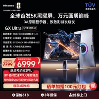  Hisense/海信 MiniLED 电竞显示器