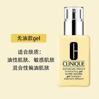 倩碧 黄油润肤乳无油/有油125ml