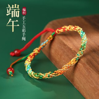 歌米诺 端午节五彩绳 手工编织线手串 经典七彩绳