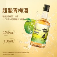 时光梅 青梅酒 150ml 商品规格：梅见超酸版青梅酒