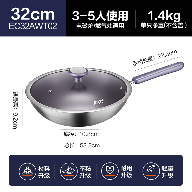 【32cm有钛3代】材质升级|不粘升级|耐磨升级