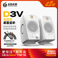 ADAM 专业监听 有源监听音箱