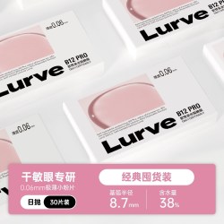 Lurve 小粉片维生素B12美瞳日抛30片