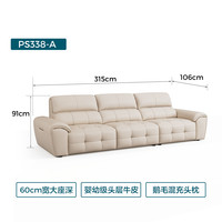 林氏家居 PS338 头层牛皮大荔枝纹 3.15m 柔沙色 真皮沙发