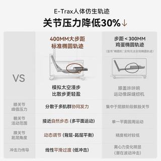  XENJOY/绝影 自发电 椭圆机 XE30 【多仓配送】