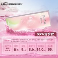 移动端：澜柏 隐形近视眼镜小粉片10片