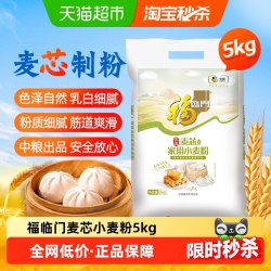 福临门 优选麦芯家用小麦粉 5kg