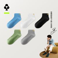  YOUKESHU/有棵树 10A抗菌 男士短袜