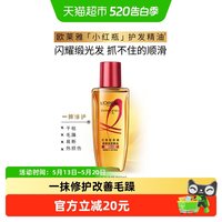 移动端、88VIP：巴黎欧莱雅 护发精油
