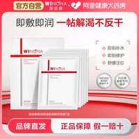 薇诺娜 极润保湿面膜2.0 深层补水滋润敏感肌舒缓修护学生面部护理