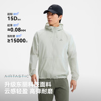 伯希和 小光盾3.0防晒衣 海沫绿 | 轻量升级 进阶防护
