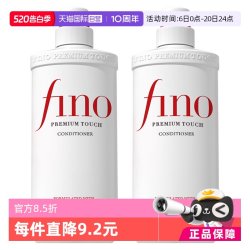 芬浓 柔顺受损护理透润美容液550ml*2护发素