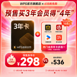 wps WPS超级会员3年卡+京东PLUS年卡/优酷年卡/喜马拉雅年卡/网易云年卡