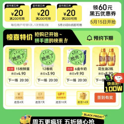 京东 领取200-20黑五券
