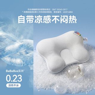 BeBeBus 蝴蝶婴儿定型枕 纠正头型 灰色 0-12个月
