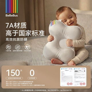 BeBeBus 蝴蝶婴儿定型枕 纠正头型 灰色 0-12个月