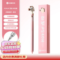 KACO POPUP灵悦马年限定黑色中性笔ins小众按动笔速干签字笔学生刷题笔水笔碳素笔 好事成双1支