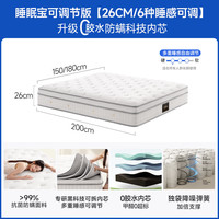 芝华仕 睡眠宝Plus 弹簧乳胶护脊床垫 1.8*2M