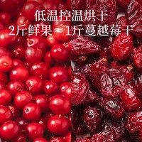 新农哥 大颗粒蔓越莓干150g*2罐装烘焙果干蜜饯果脯