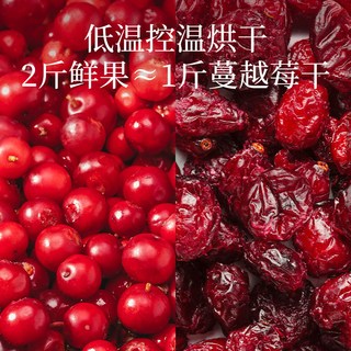  xinnongge/新农哥 大颗粒 蔓越莓干