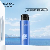 巴黎欧莱雅 欧莱雅水能保湿爽肤水须后水补水清爽修护玻尿酸中样50ml