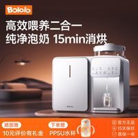 百亿补贴：波咯咯 紫外线奶瓶消毒柜宝宝专用温奶器定量冲泡奶消毒二合一体机