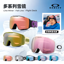 OAKLEY 2526新款滑雪镜单双板成人滑雪装备护目镜多系列 2425款LINE MINER岩矿L  88