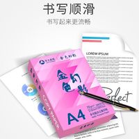  Asia symbol/亚太森博 A4复印纸