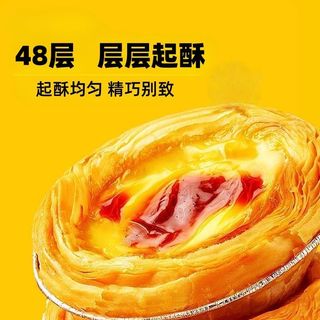思念 蛋挞皮 20个*3盒