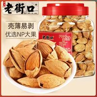 百亿补贴：老街口 奶油味巴旦木500g