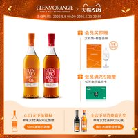 格兰杰 单一麦芽 苏格兰威士忌 12年+15年 700ml*2瓶装