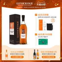 格兰杰 哈里森福特限量版 苏格兰威士忌 700ml 单瓶装