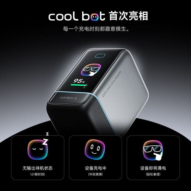酷态科 100W快充 手机充电器
