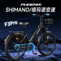 PHOENIX F3 电动自行车 NFC解锁 可拆卸电池 新国标