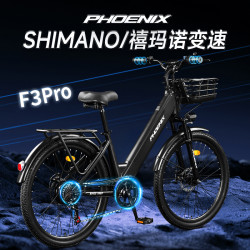 PHOENIX F3 电动自行车 NFC解锁 可拆卸电池 新国标