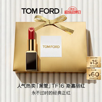 TOM FORD 全新升级黑管水感缎光口红16经典正红