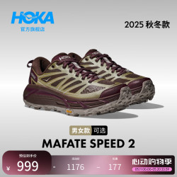HOKA 男女同款秋季马法特 2户外休闲鞋MAFATE SPEED 2防滑耐磨减震 野菇灰/核桃棕 (建议拍大半码） 42.5