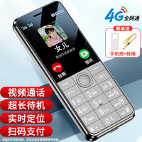 酷维 W9全网通4G老年手机学生专用手机