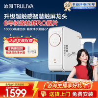 沁园 净水器家用直饮RO反渗透过滤器小白鲸PRO1000G