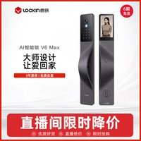 鹿客 V6Max AI智能锁 掌静脉3D人脸识别 左开门