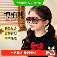 88VIP：BURBERRY 儿童款 复古格纹时尚领航员太阳眼镜 板材镜架