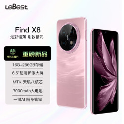 Lebest 百事乐  Find X8全网通5G智能手机超薄大屏旗舰天玑性价比
