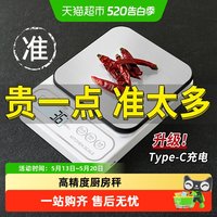 88VIP：凯丰 KF-X3A-B 高精度厨房秤 0.1g分度值 10kg最大承重 便携式