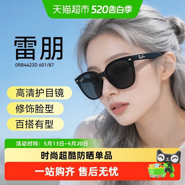 Ray-Ban 1.60折射率 太阳镜 0RB4423 全框板材