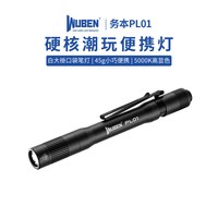 移动端：WUBEN PL01 强光手电筒 迷你柔光瞳孔口腔多功能便携笔形灯